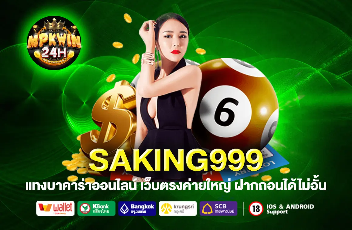 SAKING999