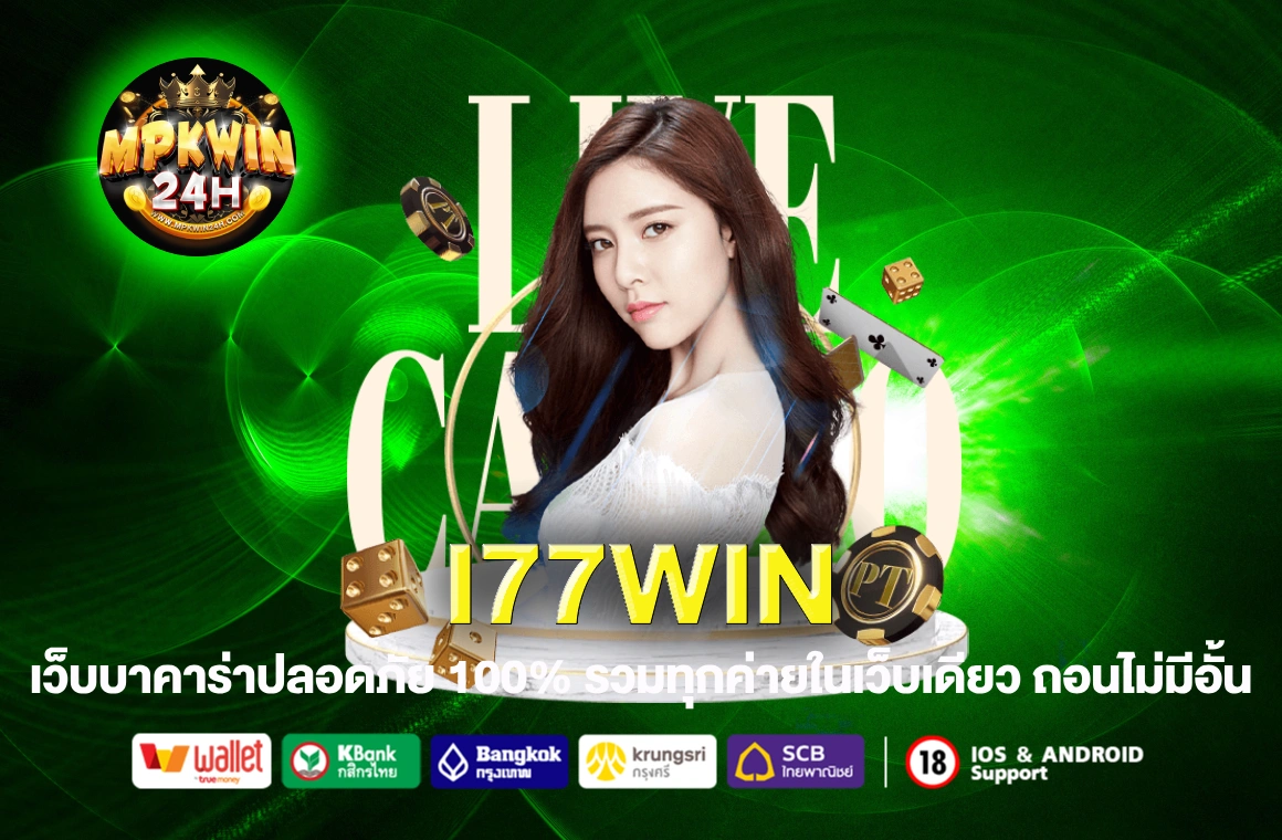 I77WIN
