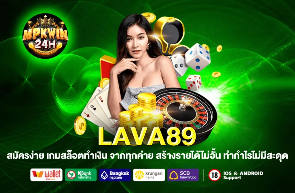 LAVA89