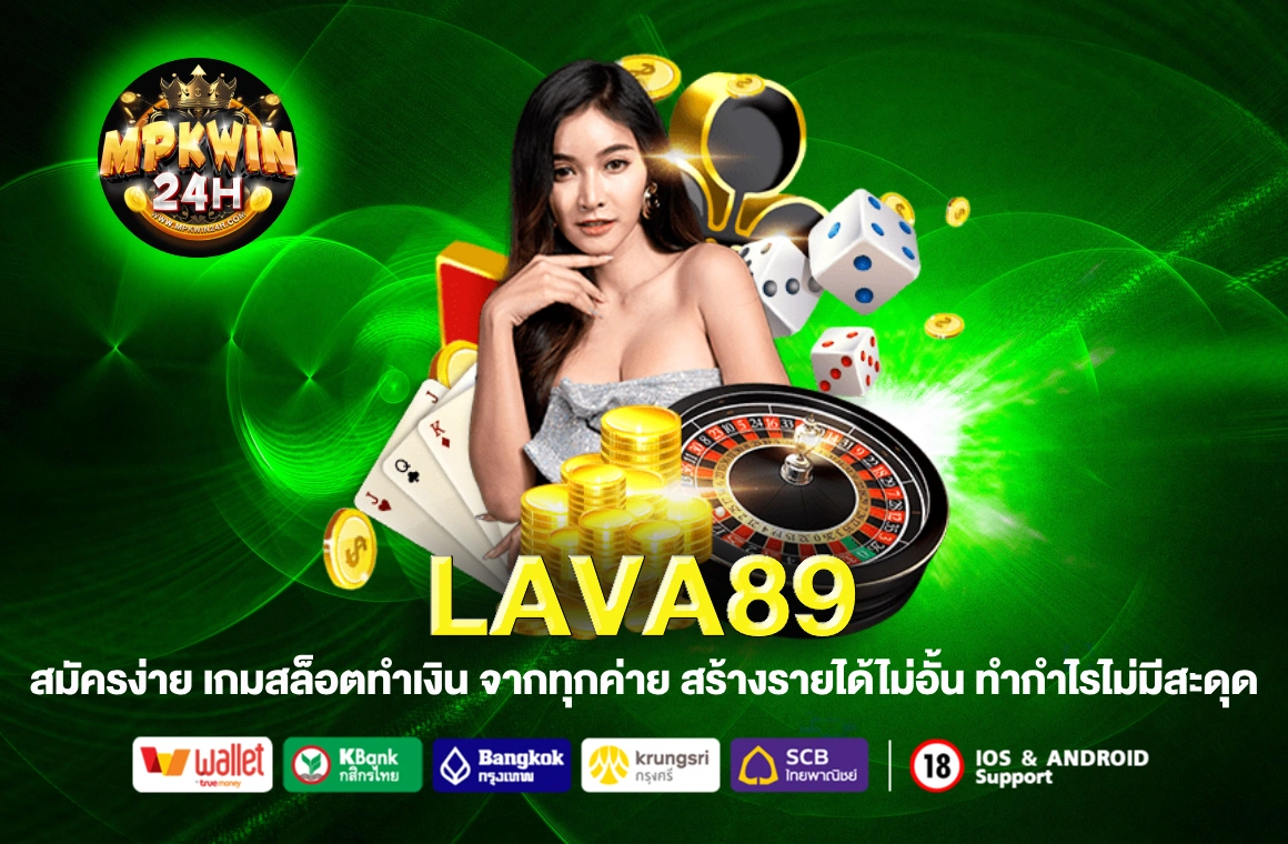LAVA89
