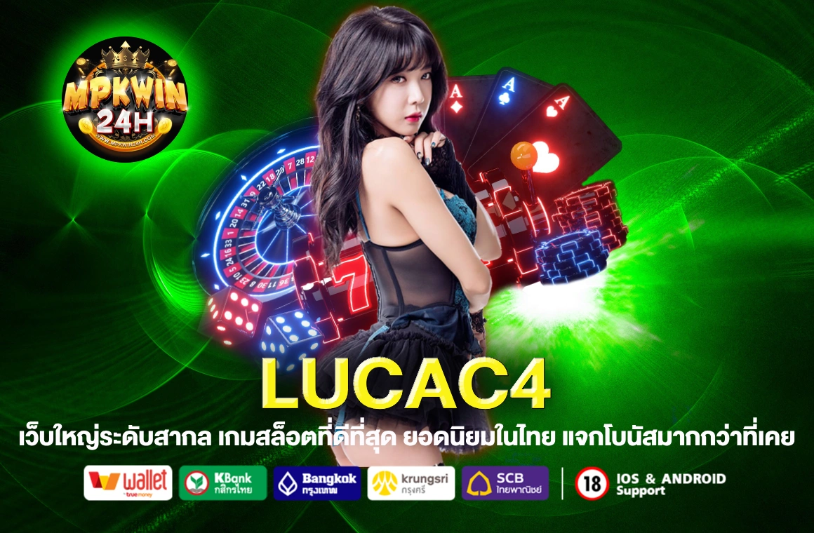 LUCAC4