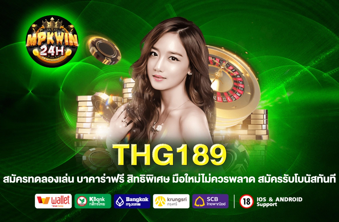 THG189