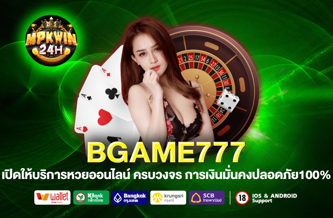 BGAME777
