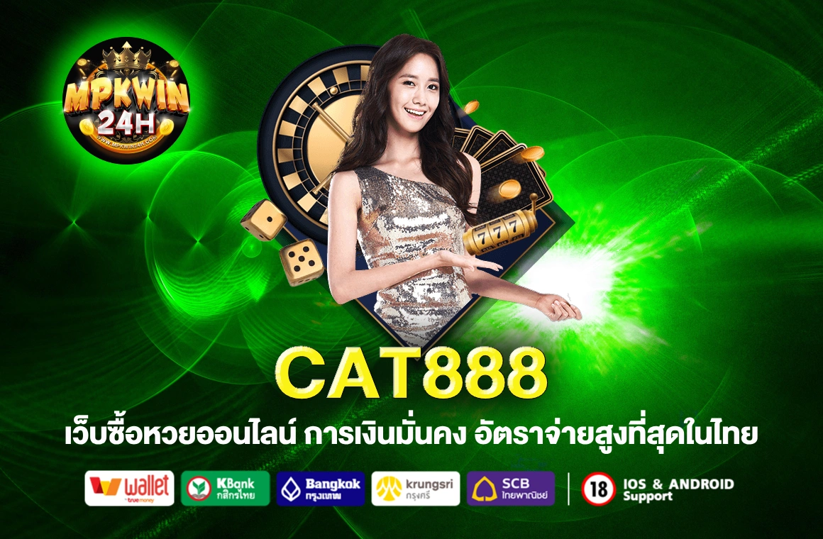 CAT888