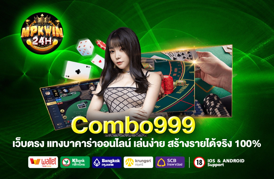Combo999