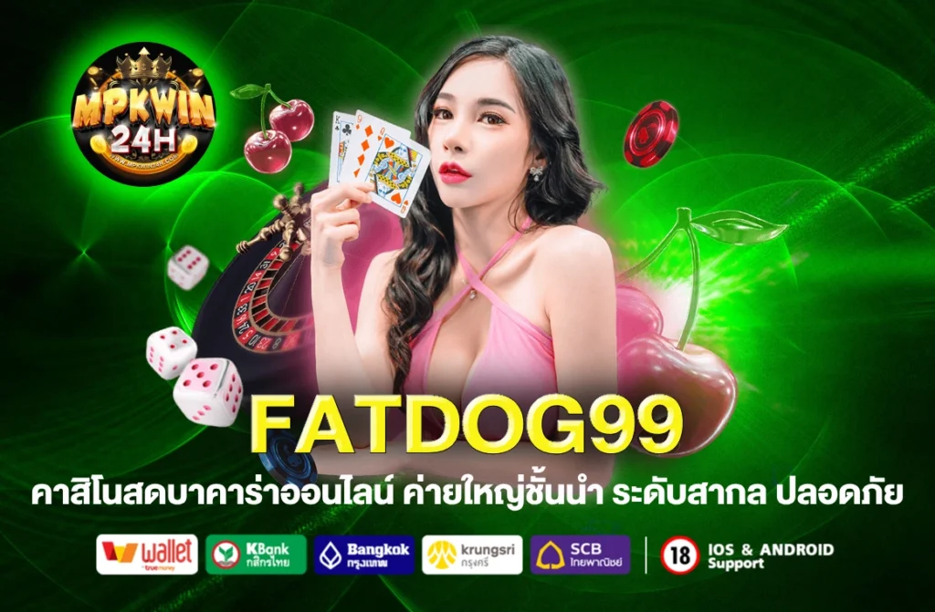 FATDOG99