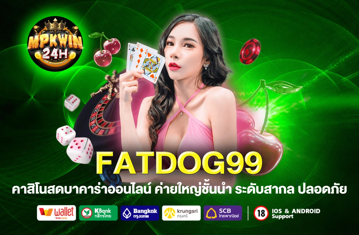 FATDOG99