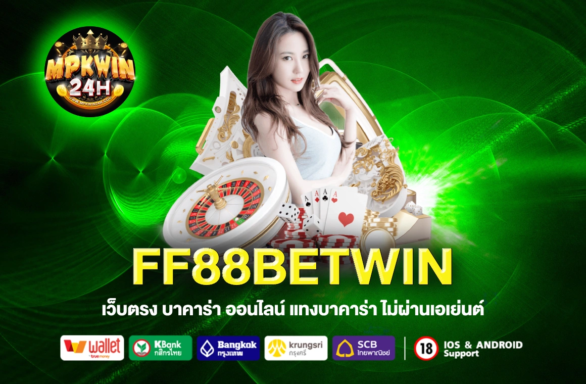 FF88BETWIN