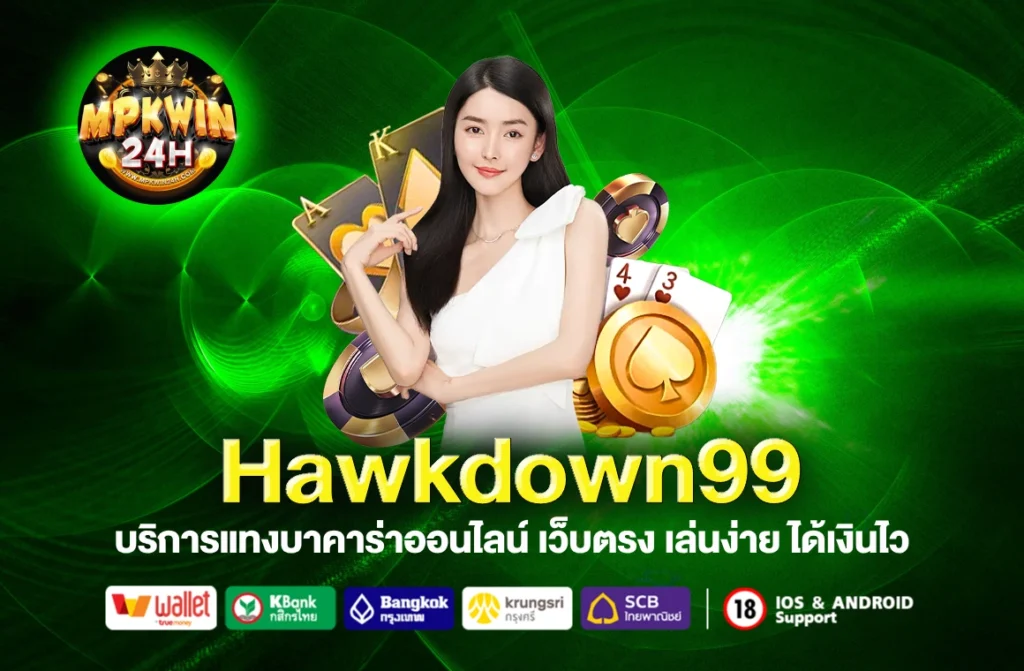 Hawkdown99