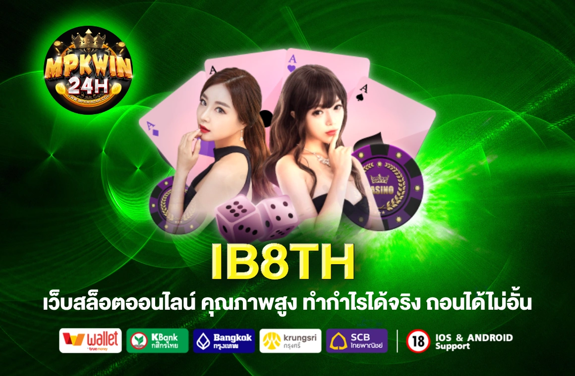 IB8TH