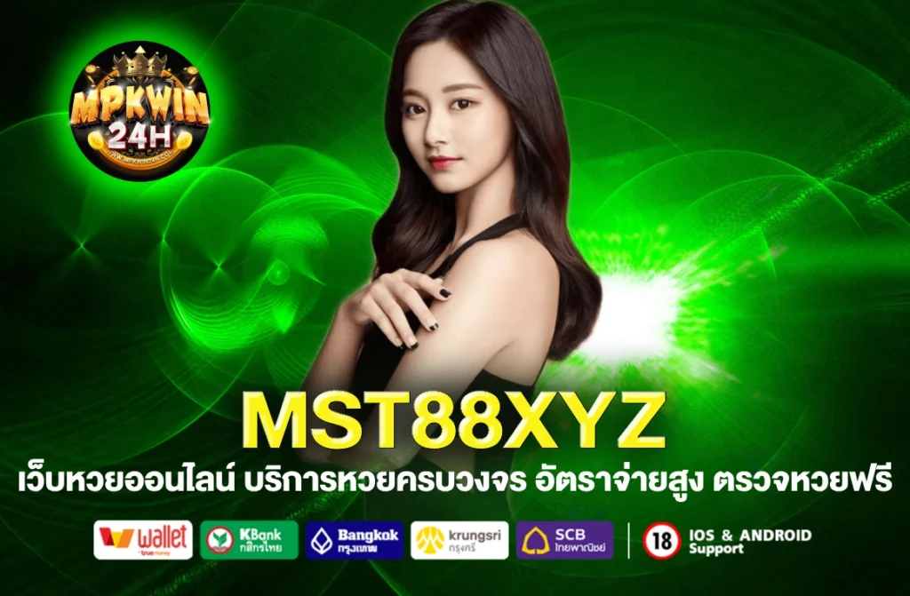 MST88XYZ