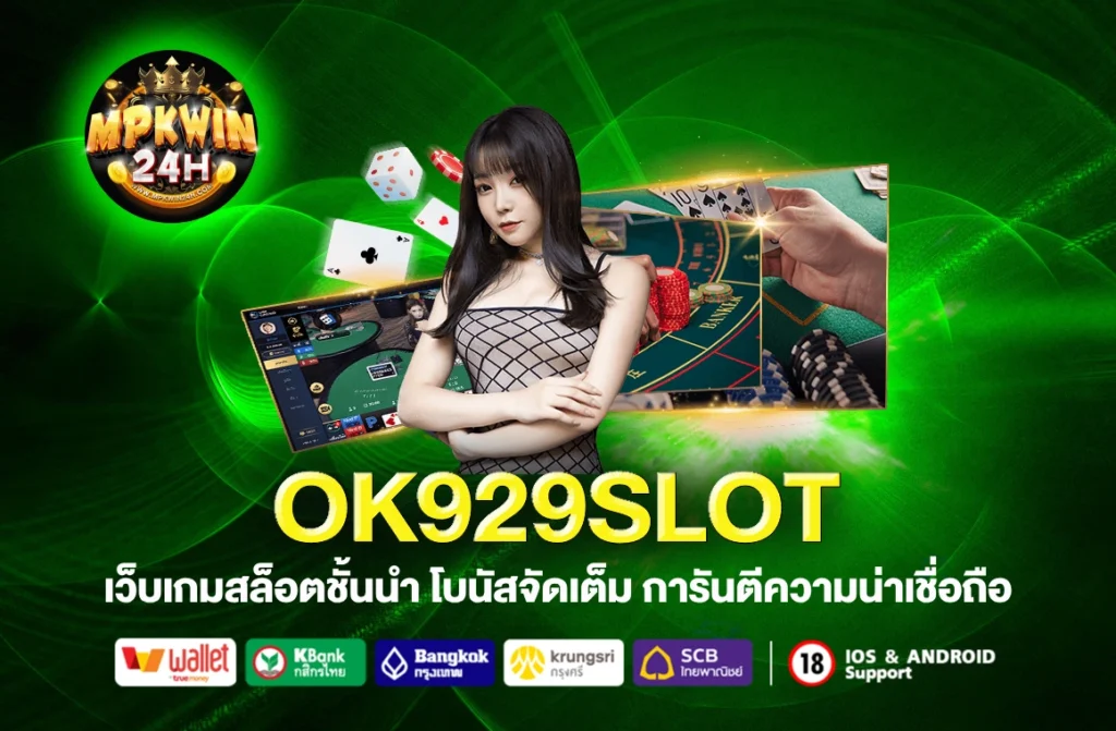 OK929SLOT