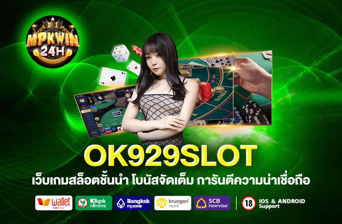 OK929SLOT