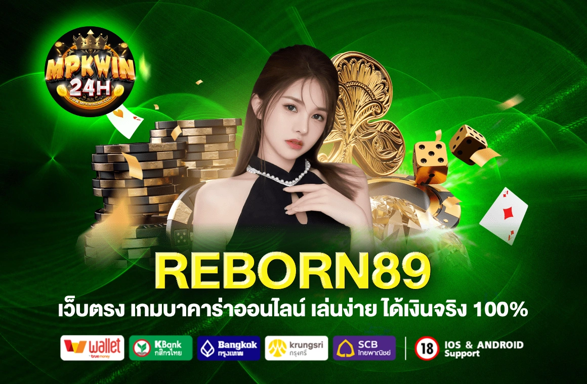 REBORN89