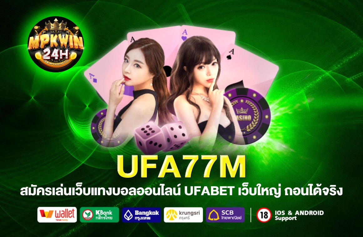 UFA77M