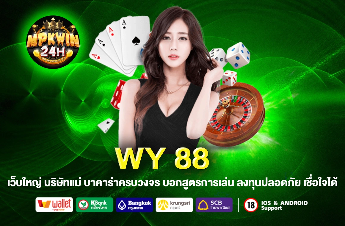 WY 88