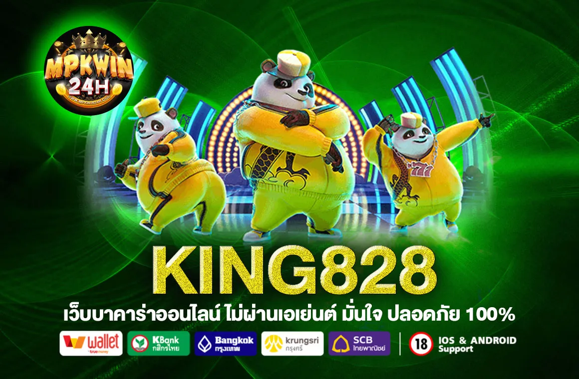 kING828