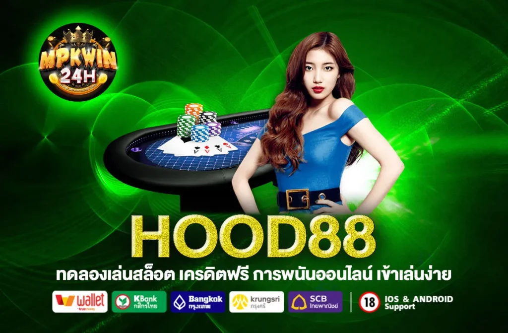 hood88
