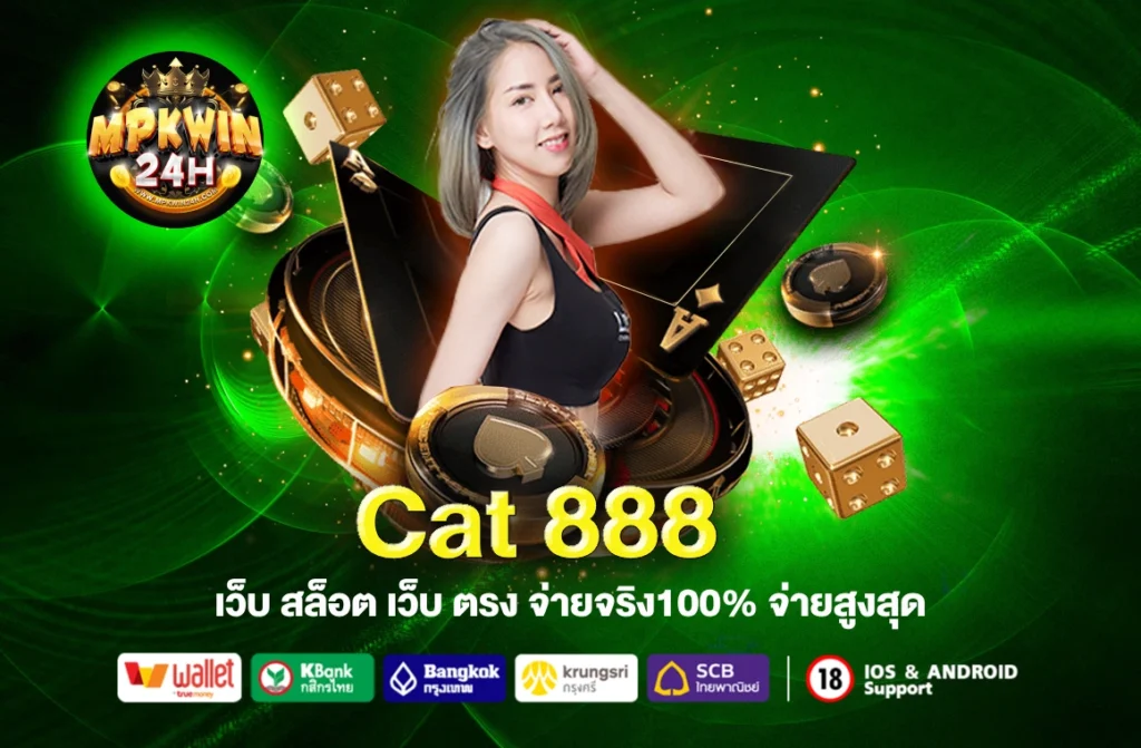 Cat 888