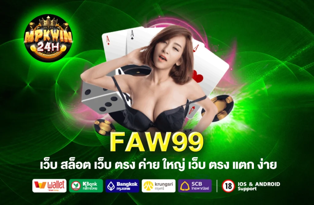 FAW99