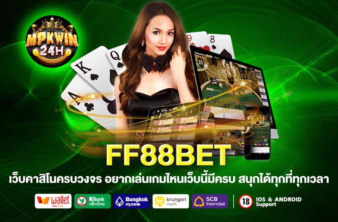FF88BET