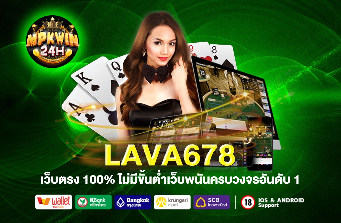 LAVA678