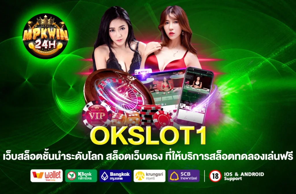 OKSLOT1