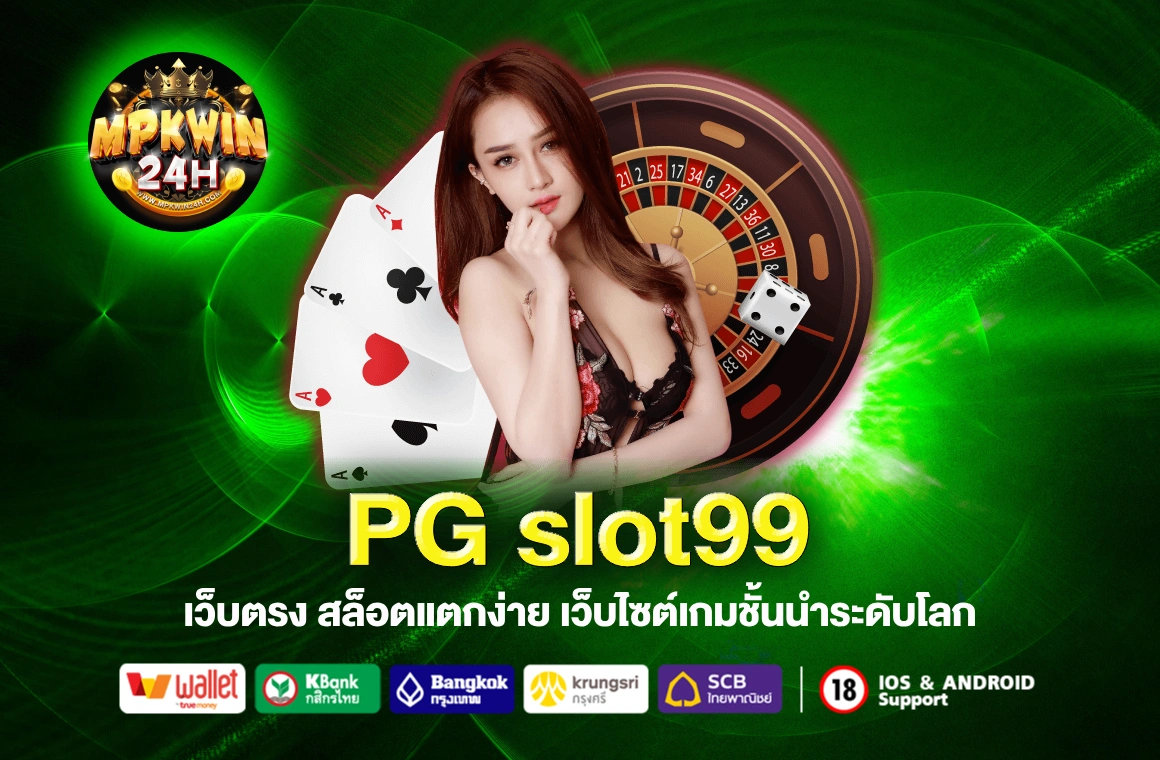 PG slot99