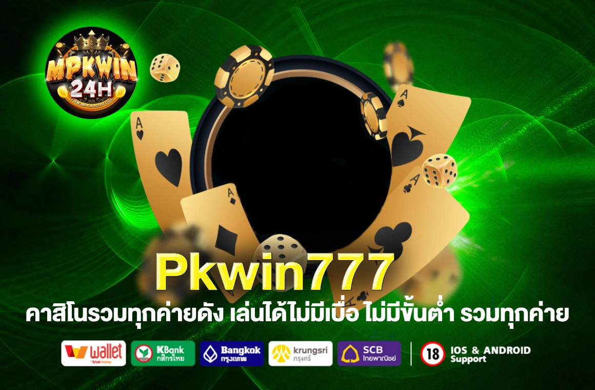 Pkwin777