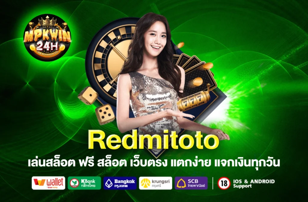 Redmitoto