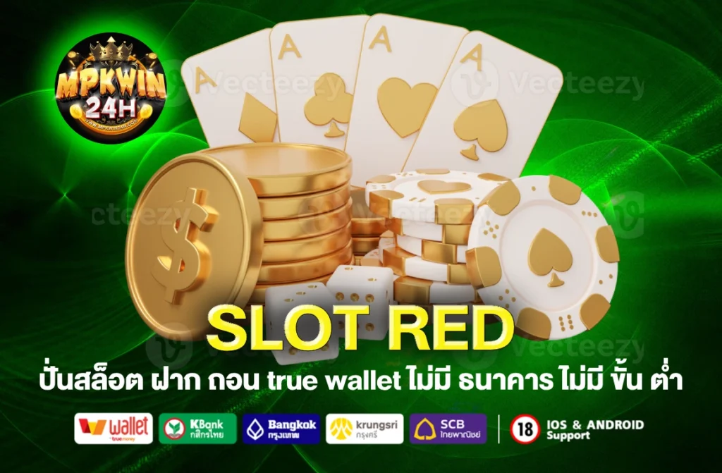 SLOT RED