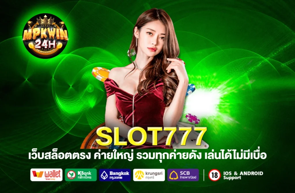 SLOT777
