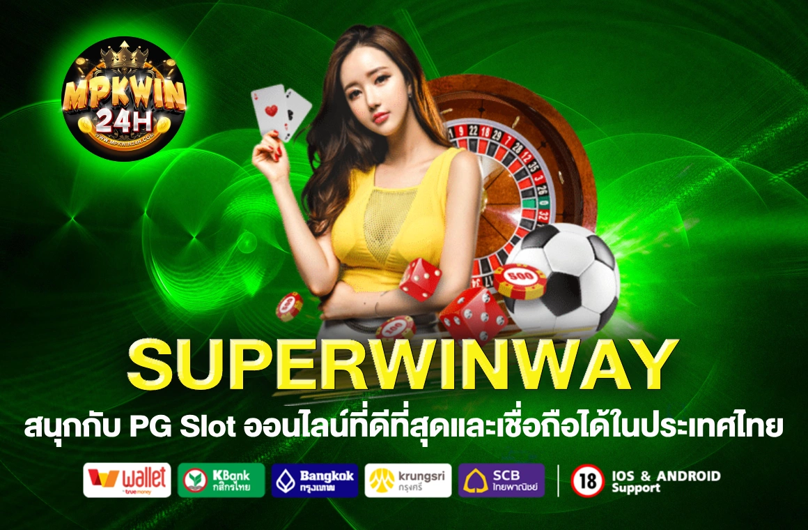 SUPERWINWAY
