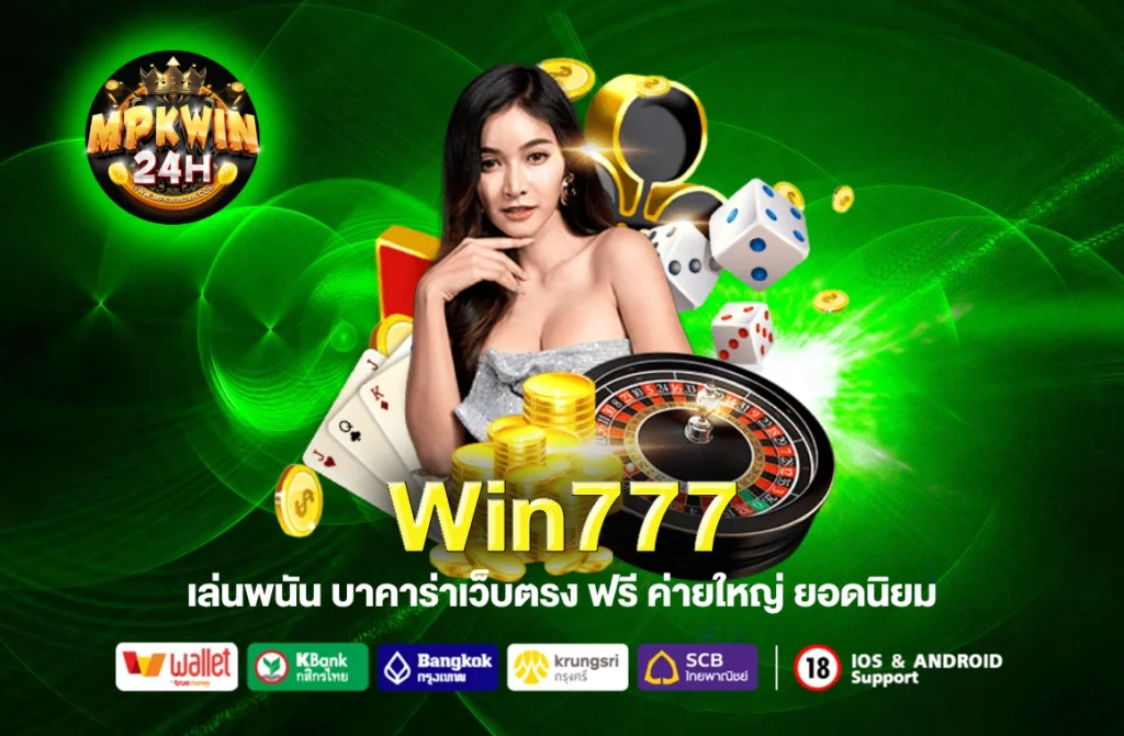 Win777