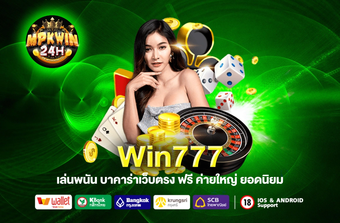 Win777