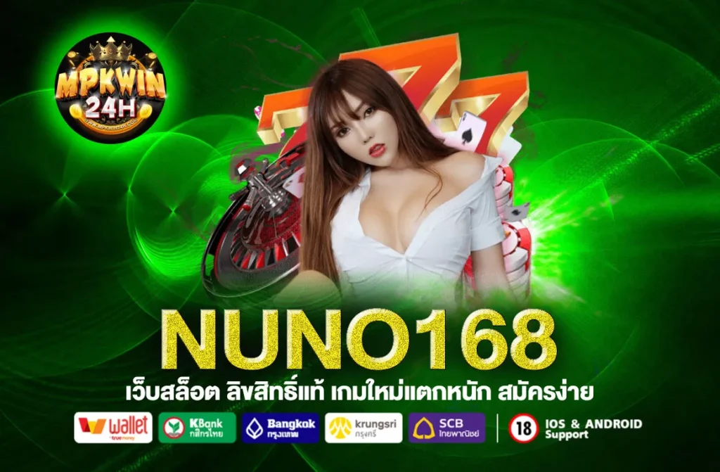 NUNO168