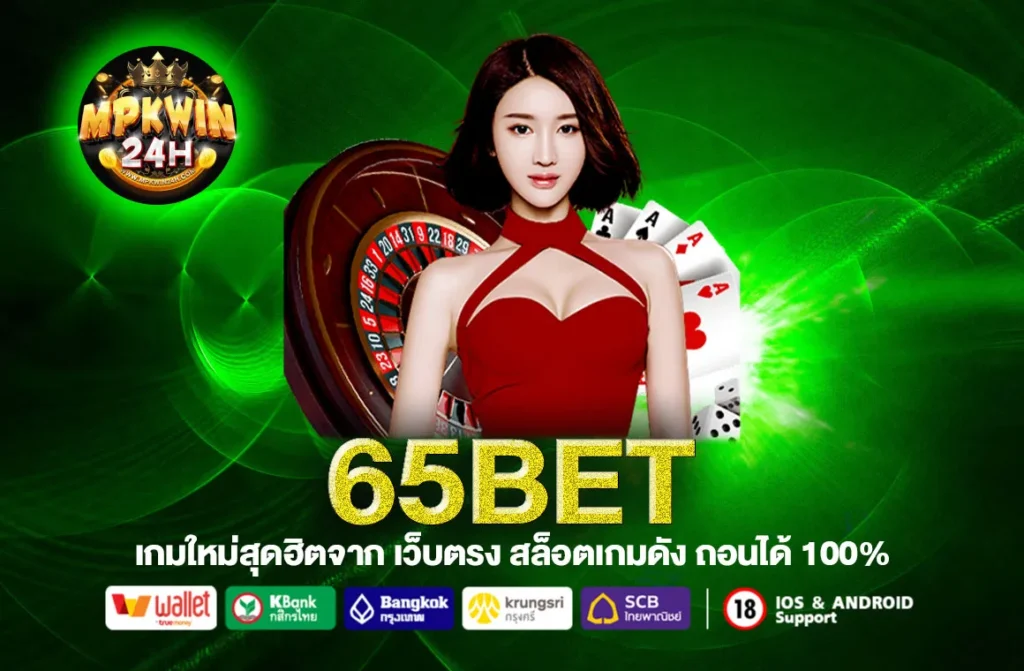 65BET