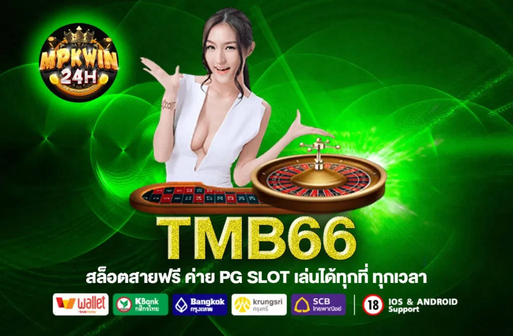 TMB66