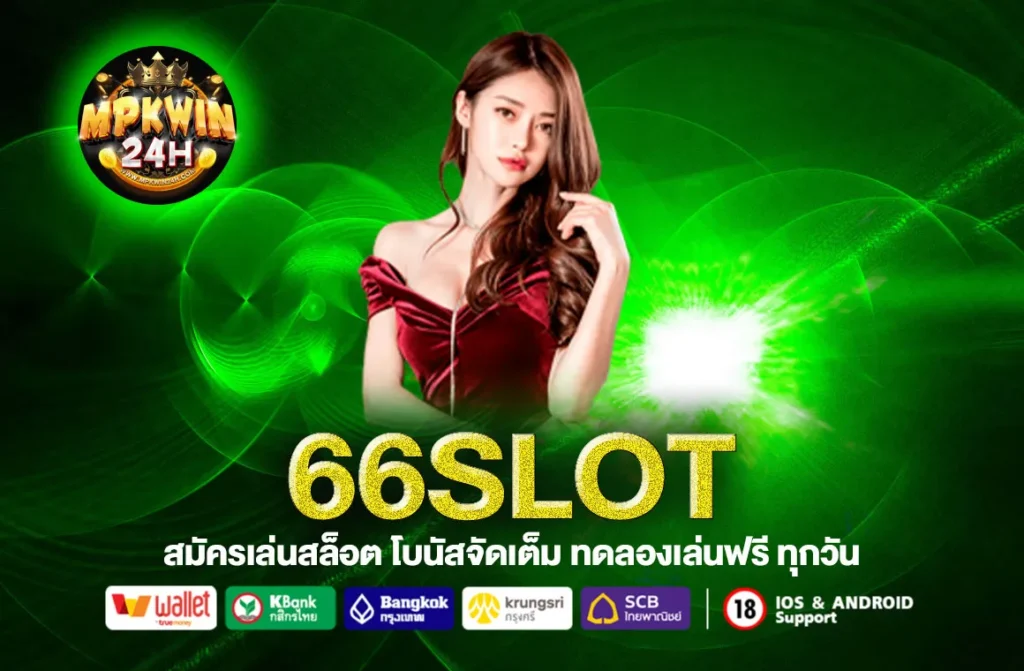 66SLOT