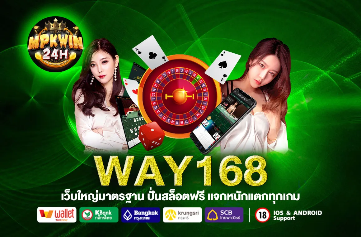 WAY168