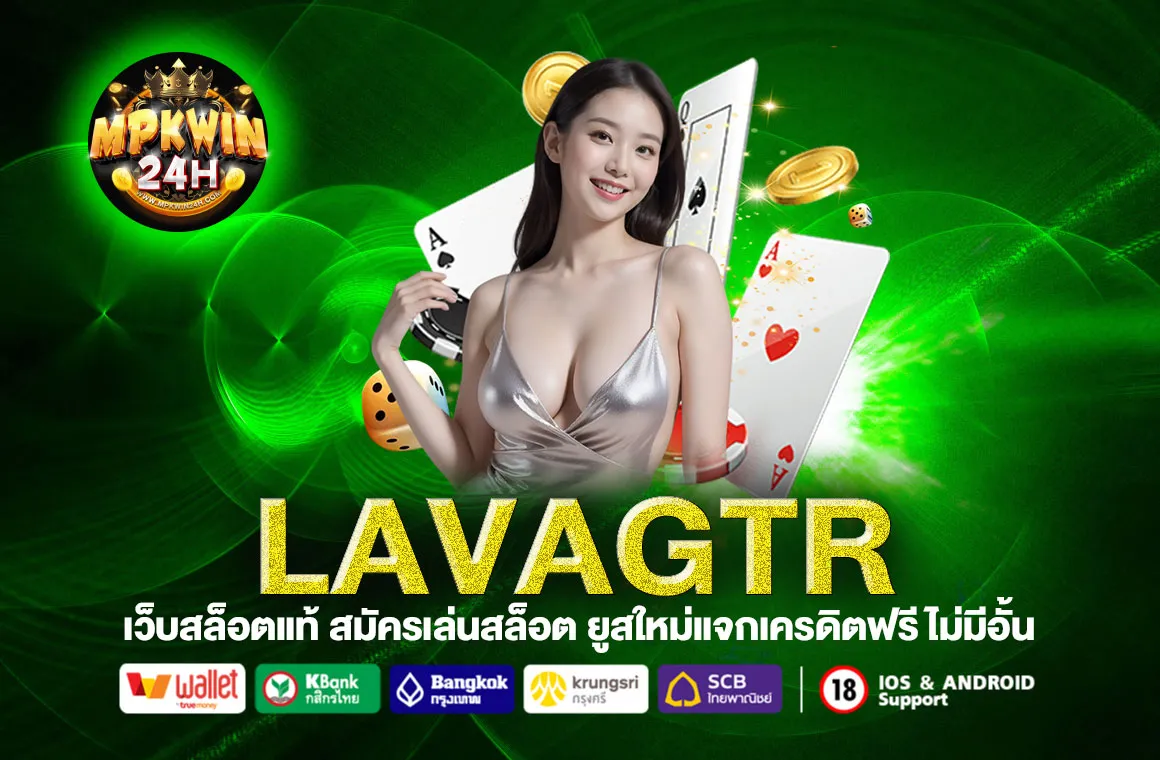 LAVAGTR