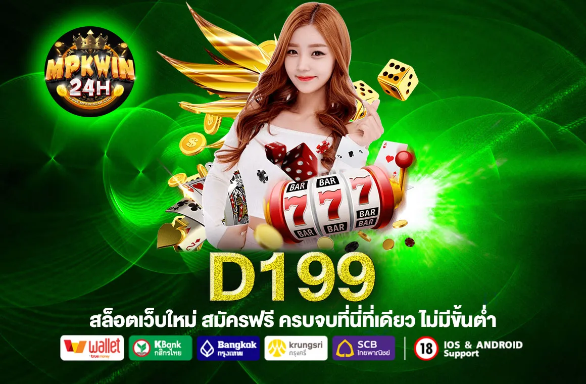 D199