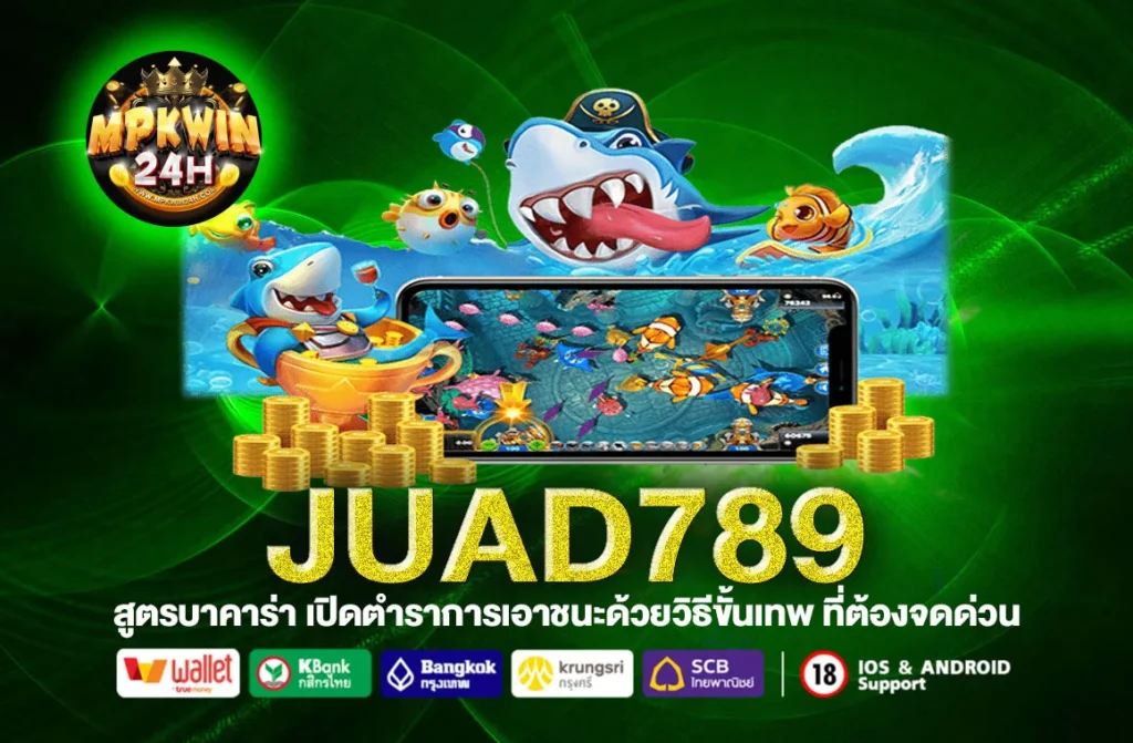 JUAD789