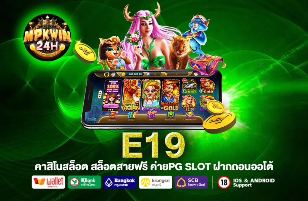 E19