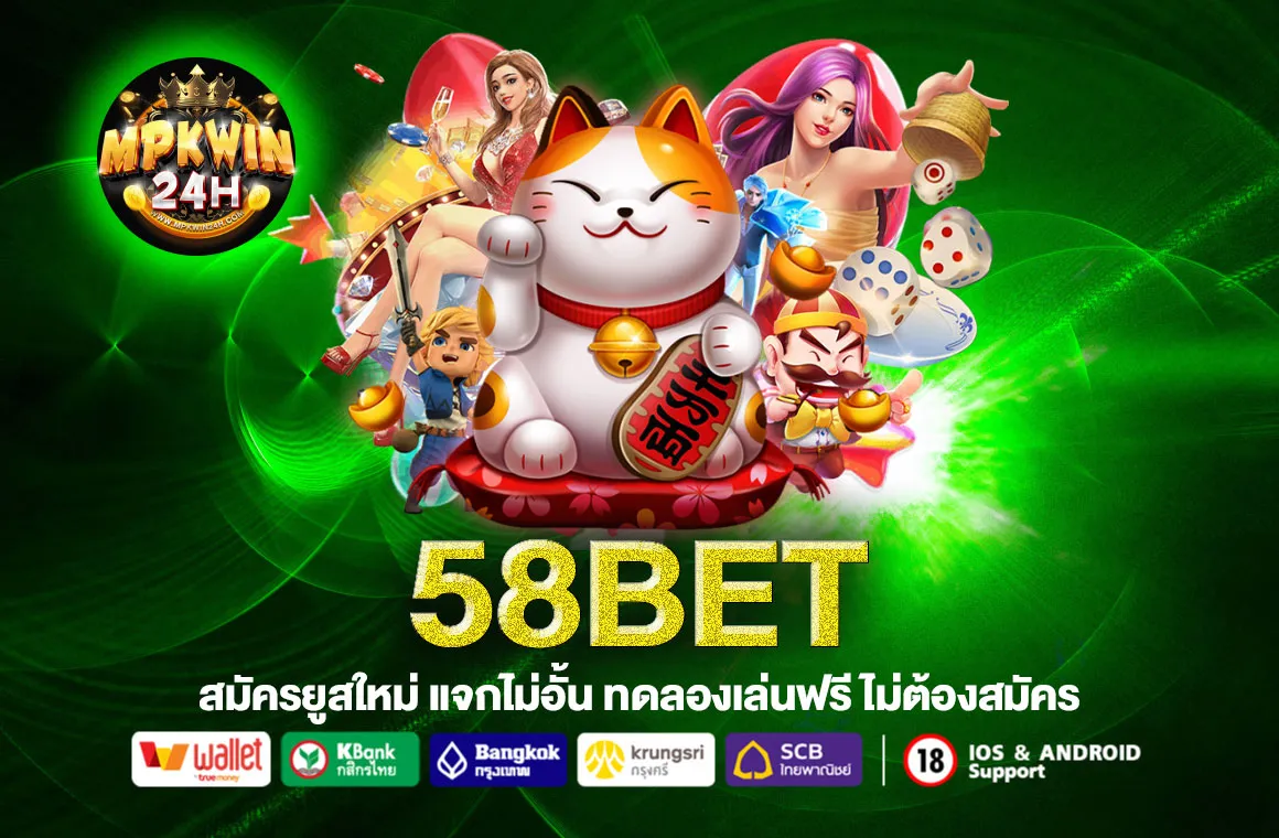 58BET