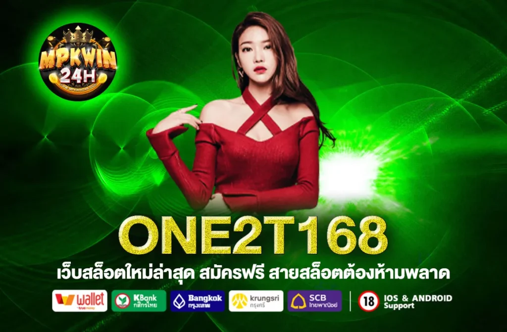 ONE2T168