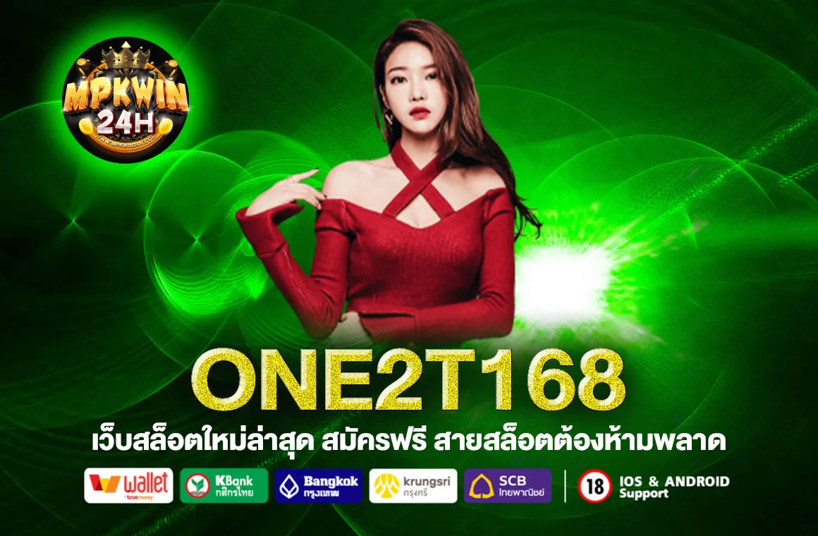 ONE2T168