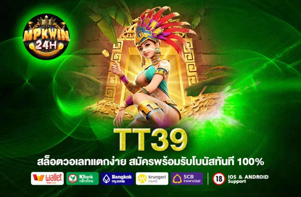 TT39