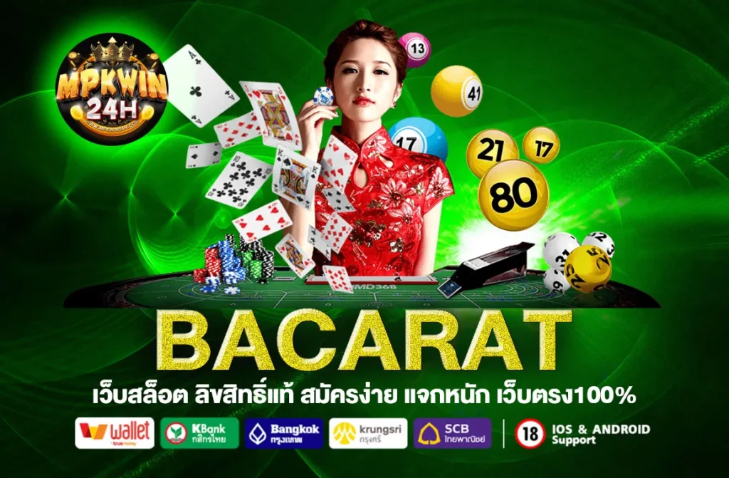 BACARAT