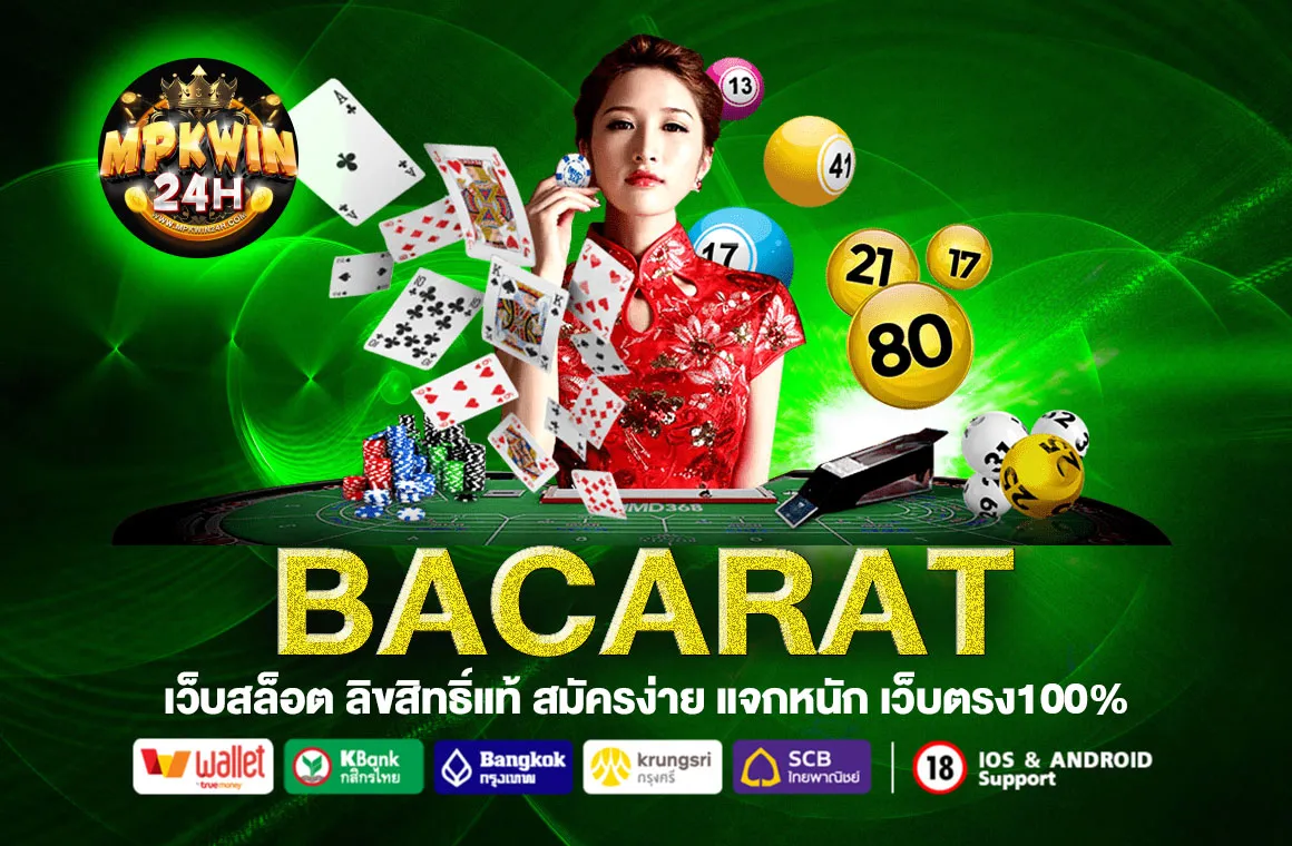 BACARAT